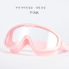 귀마개일체형유아물안경