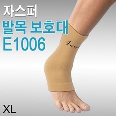 발목 보호대 압박밴드 탄력밴드 XL사이즈