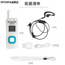 토이스토리무전기