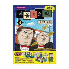 만화책붕어빵