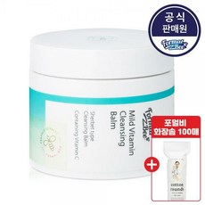 포멀비클렌징밤