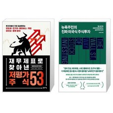 미국재무제표
