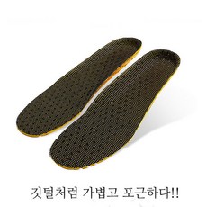 투엠샵 기능성메모리폼 EVA벌집구조 깔창 신발 통풍 쿠션패드 키높이