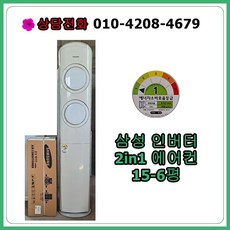 에어컨2n1