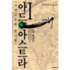 스키피오