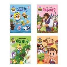 뽀로로동화나라책