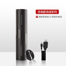 캐리 자동 전동 와인 오프너 따개 따기 사용법, [충전]유선계검정+히든칼