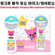 동요나오는마이크