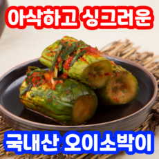 온가족엄마손맛김치