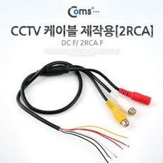 bnc커넥터제작용