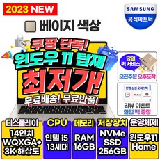 (한컴오피스증정) 삼성전자 갤럭시북3 360 NT730QFT-A51A 13세대, WIN11 Home, 16GB, 256GB, 코어i5, 그라파이트
