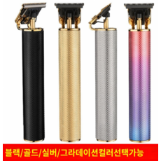 구렛나루바리깡