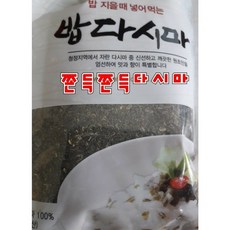 영심쌈다시마