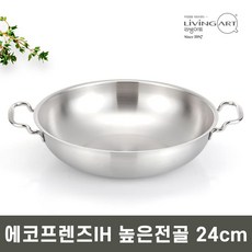 리빙아트 냄비 24