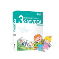 3L세이보카 / 영어사전 중국어사전 한국어사전