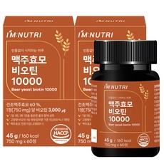 아임뉴트리 독일산 맥주효모 고함량 비오틴 10000 비타민B군, 2개, 60정