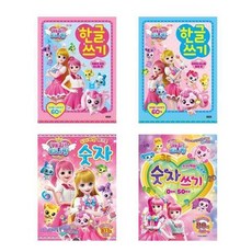 캐치티니핑한글쓰기