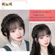 부분 정수리 가는모발 뚜껑 앞머리가발 헤어스트랩 머리띠, 내츄럴 블랙, 1개 - 앞머리가발머리띠