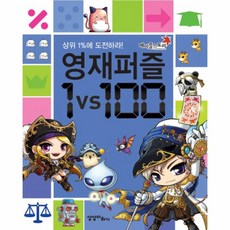 메이플스토리1vs100