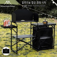 Mountainhiker 다기능 수납 캠핑 주방 테이블 일체형 접이식 캠핑 테이블, 검은색