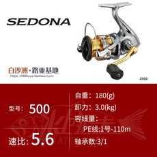 Shimano SEDONA 시마노 세도나 낚시 릴 1000 C3000 바다 낚시, 500 + 다른 + 좌우 교환 형