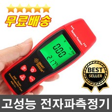 일렉트로루브emi전자파차단차폐니켈스프레이