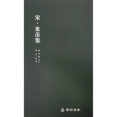 미불법첩