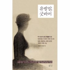 공부서점 유방암 굿바이, 단품없음