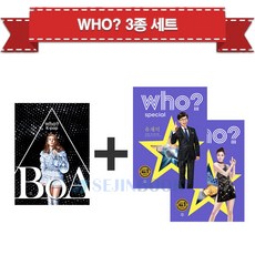 [다산어린이] 후 who 케이팝 보아 BoA + 스페셜 유재석/김연아(전3권)/사은품증정