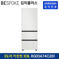 삼성키친핏