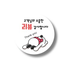 리뷰 스티커A 500장세트(유광코팅) 4cm