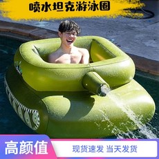 탱크물총