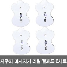 바디온 저주파마사지기+젤패치 EM-301 저주파안마기, 1개, EM-301 리필패드 2세트(4장)