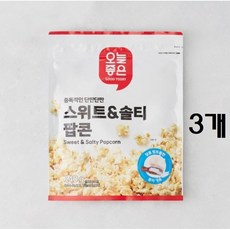 오늘좋은 스위트&솔티팝콘140g X 3봉, 140g, 3개