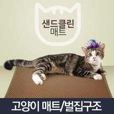 뽀시래기매트