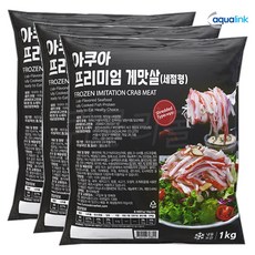 [팔도맛쟁이] 아쿠아링크 프리미엄 게맛살 세절형, 1kg, 3개