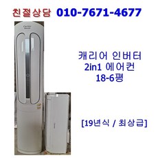 캐리어냉난방기중고