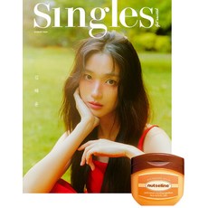 싱글즈 8월호 2024년 표지 : 김혜윤 D형 [부록:넛세린 슈퍼 넛 너리싱 밤] Singles 여성 잡지