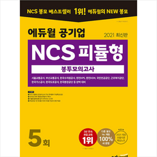 ncs피듈형