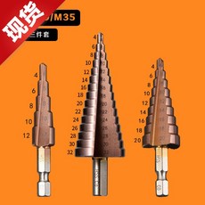 계단사다리 때리다 눈 직 F손잡이 전기드릴 신기 트리머용 코어 고속강 멀티 타공 전문, M35 쓰리