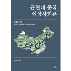 법과학과범죄수사론
