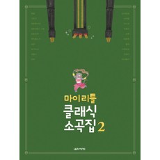 뮤지컬메이사