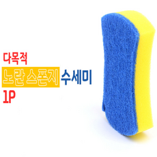 청결이 필요한 모든 곳에 사용 다용도 스펀지 수세미, 상세페이지참조, 1개