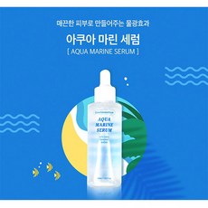 주다코 아쿠아마린 세럼, 1개