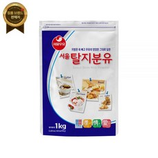 서울우유 탈지분유 전지분유 1kg [원산지:국산] - 서울전지분유