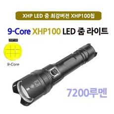 XHP100 LED 충전식 줌 랜턴 서치라이트 후레쉬 손전등 최강 밝기 P99