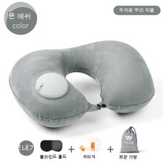펌핑목베개