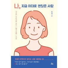 또하나의나를보자