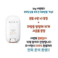 헤라 선메이트 스틱 SPF50+, 20g, 3개