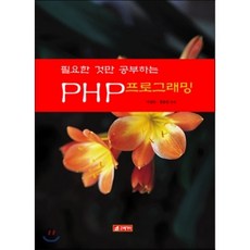 php책